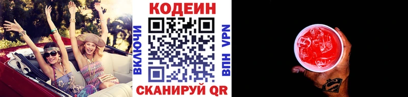 Codein Purple Drank  мега онион  Сочи 