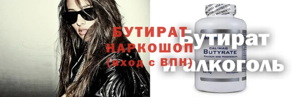 бутират Елизово