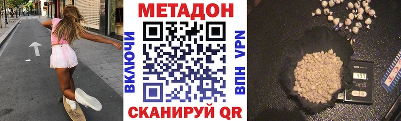 МЕТАДОН methadone  Сочи 